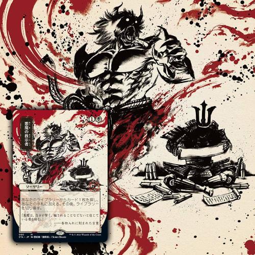 Magic: The Gathering Strixhaven: Magic Academy Collector Booster Japanese Edition Box C84391400 MTG Trading Card Wizards of the Coast