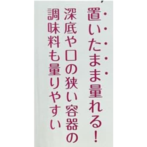 Set of 3 KOKUBO Whimush Long Arch Measuring Spoons, Black (Tablespoon and Teaspoon Integrated), Easy-to-Read Graduations, Kitchen Tool, Made In Japan