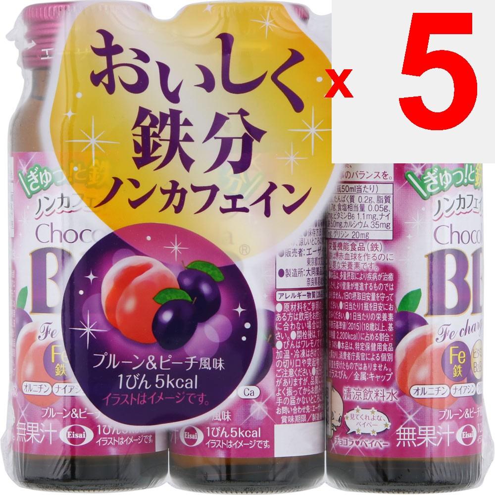 Eisai Chocola BB Fe Charge 50ml X 3 Quasi-drugs Beauty Quasi-drugs