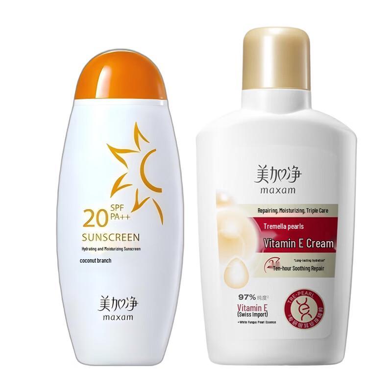 Maxam Pearl & Vitamin E Lotion & Hydrating Sunscreen Set