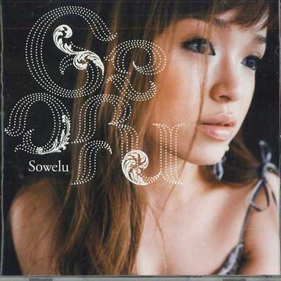 CD SOWELU - Geofu SMD8540 DEFSTAR Taiwan World Music Gebraucht