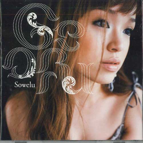 

CD SOWELU - Geofu SMD8540 DEFSTAR Taiwan World Music Used