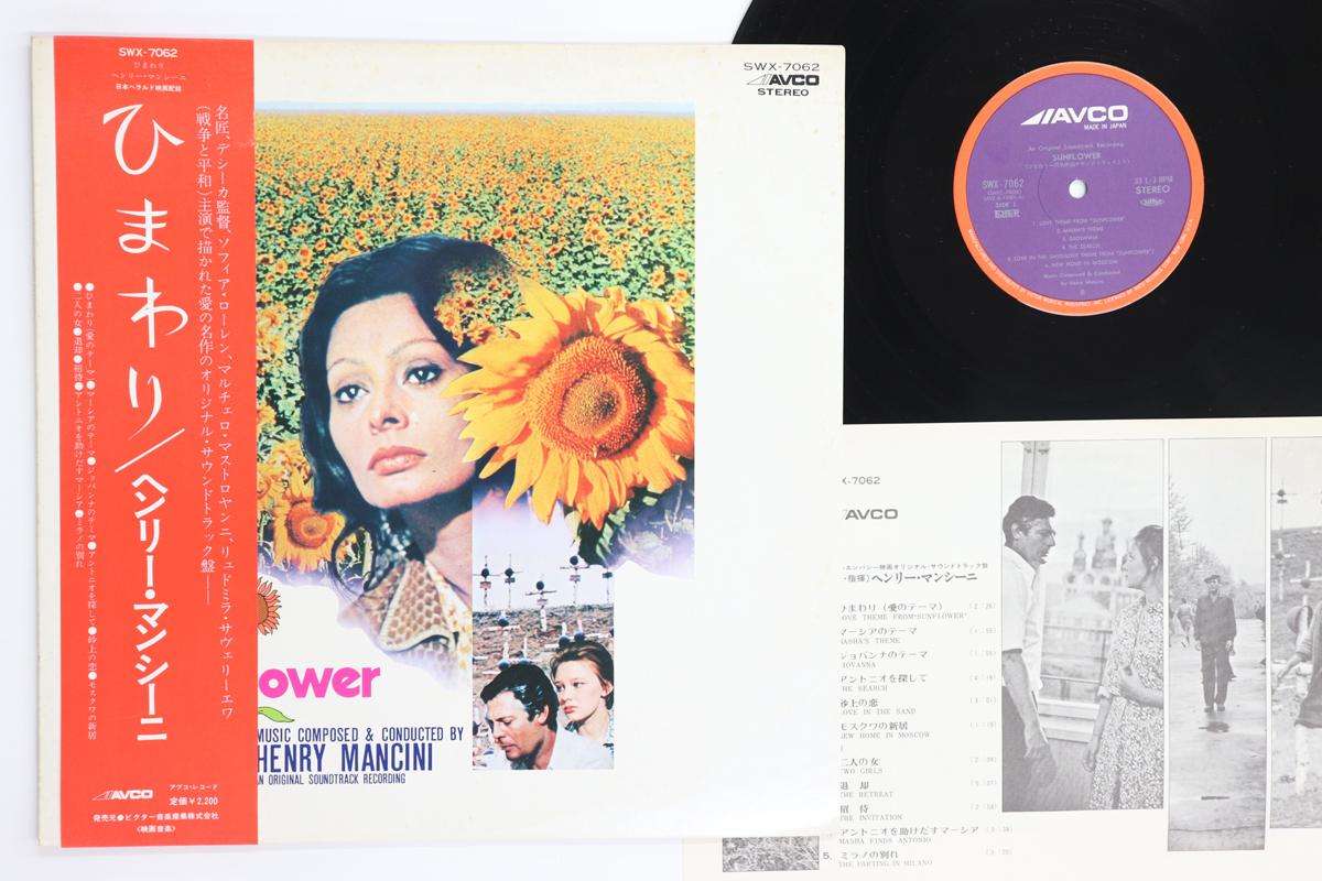 

LP Record OST HENRY MANCINI Sunflower SWX7062 AVCO Japan Obi Soundtracks Musicals Used