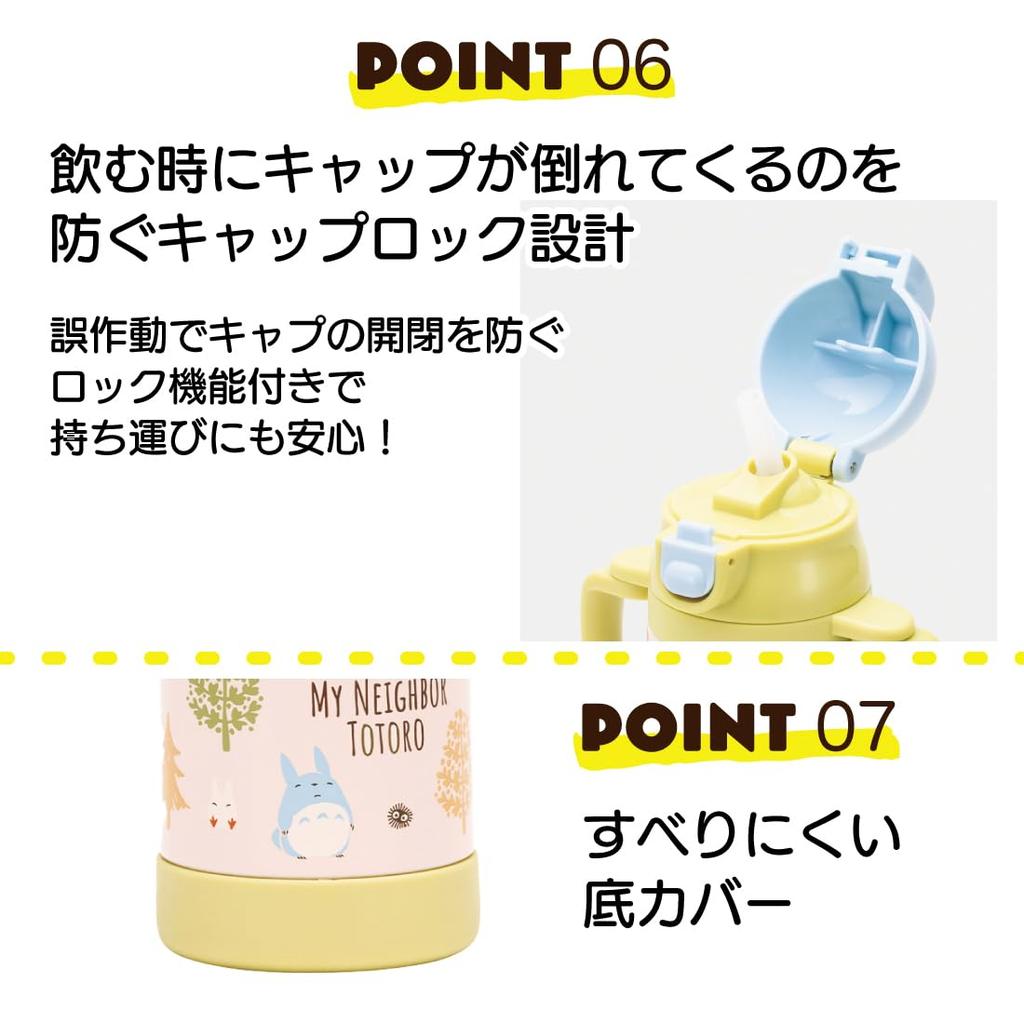 Skater Stainless Steel Water Bottle with Handles and Baby Ghibli Totoro Forest 2-Way Two-Handle Straw, 350ml, Mug, Design, STWM3N-A