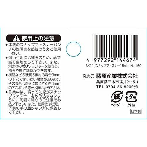 SK11 15mm Snap Fasteners, 10 Pairs, No. 160, for Snap Fastener Punch Nos. 1600, 1650, 1700, and 1750