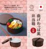 Kakusei Bento Magewappa Dishwasher and Microwave Includes Elastic Made in Box, Style, Round, 500ml, Safe, Band, Japan, TW-06