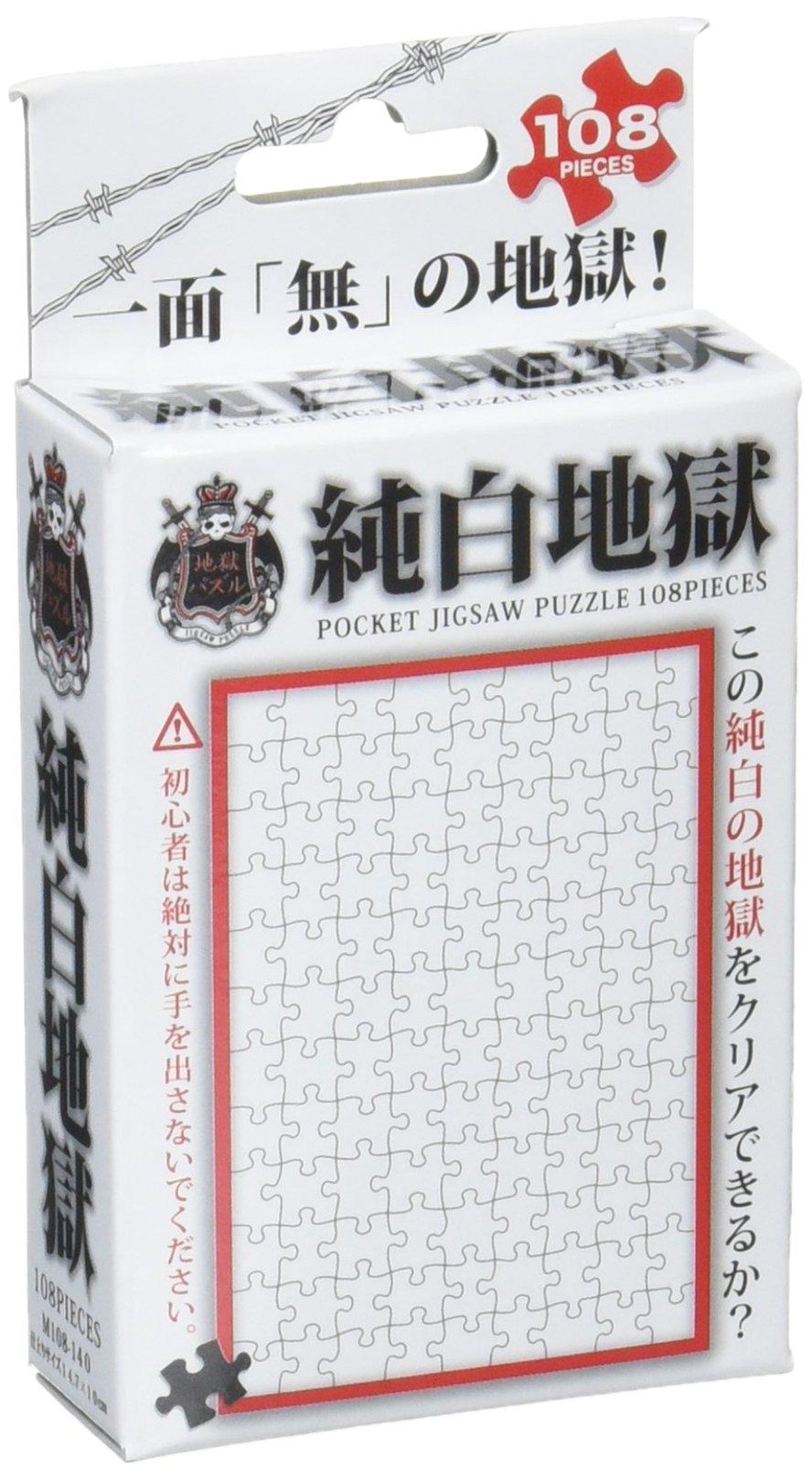 in Beverly Jigsaw Pure White Micro Pieces [Made Japan] 108-Piece Puzzle, Hell, (10x14.7cm) M108-140