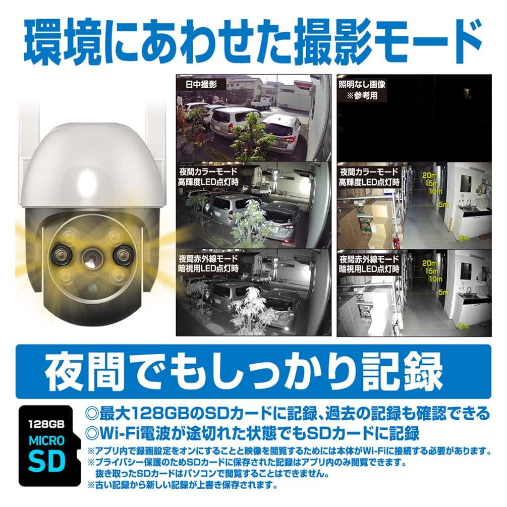 Kashimura Smart Camera, Waterproof, Swivel, High Brightness, KJ-188, White