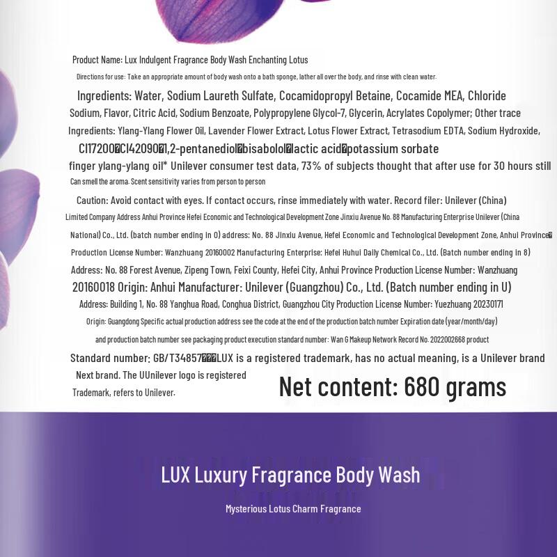 Lux Scented Essential Oil Shower Gel