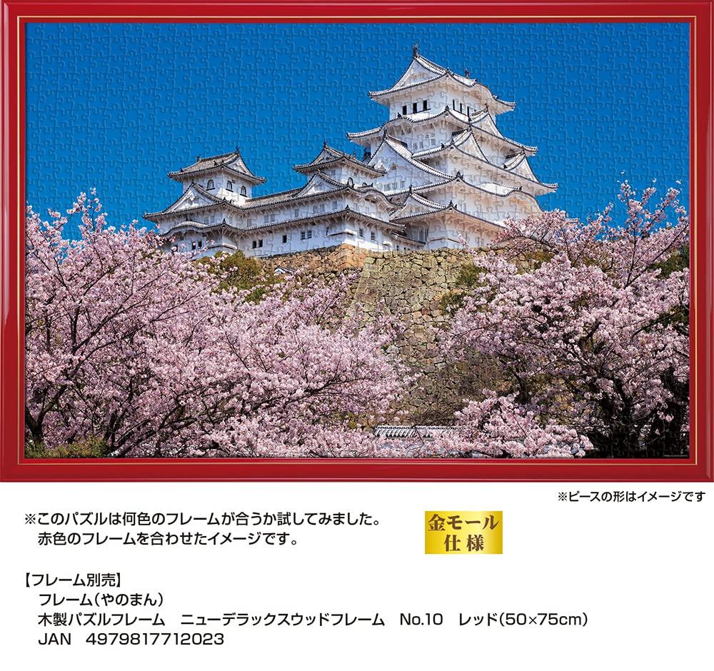 Yanoman in Jigsaw Japanese Thousand Cherry Blossoms and Himeji Castle Includes a piece request a a service and a jigsaw puzzle instruction (Yanoman)