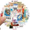 10/30/60pcs Vintage Japanese Travel Tickets Stickers Cartoon Creative Decals Decoration Suitcase Guitar Phone Sticker