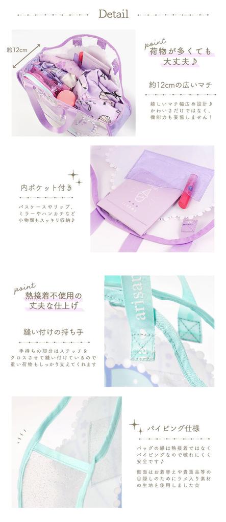Pool Bag for Vinyl Beach Shell Lavender [Arisana] Girls, Bag, Stylish, Shape, Seashell,