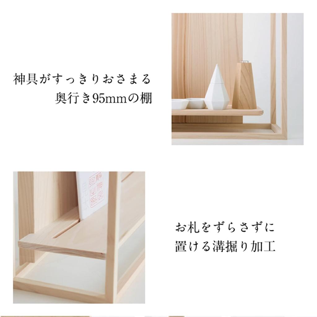 Kamidana no Sato Modern Wall-Mounted Shinto Shrine, Kamisama no Line, SANSHA, All Natural, Full Set