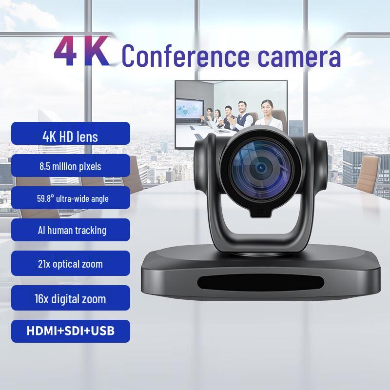 Huachang Vision 4K USB Video Conference Camera (CN version)