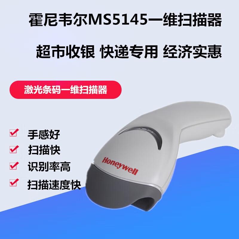 Honeywell MS5145 Wired 1D Laser Barcode Scanner