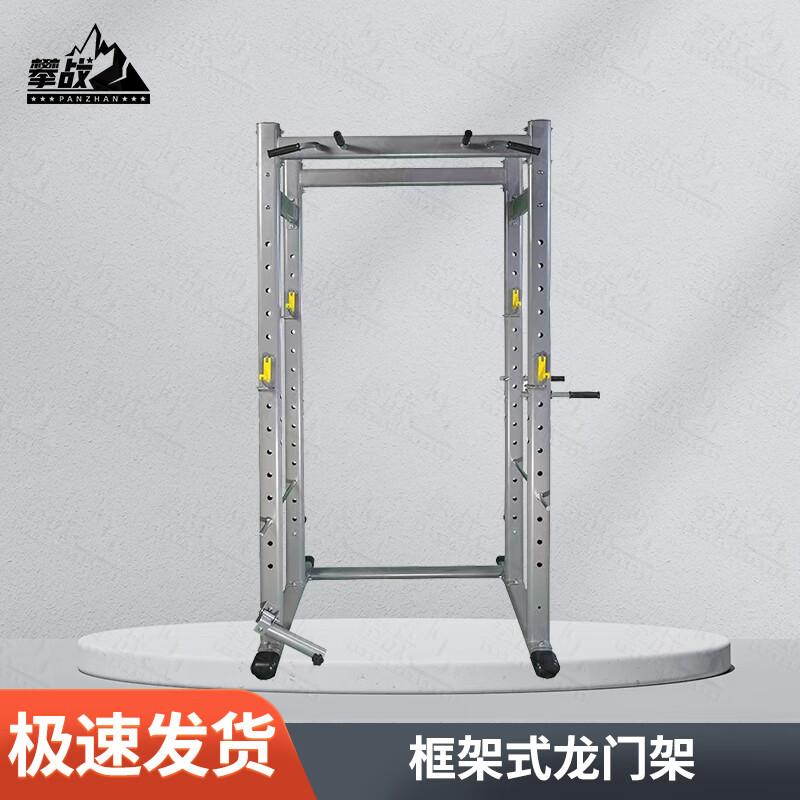 PanZhan Multi-functional Squat Rack & Gantry Training System