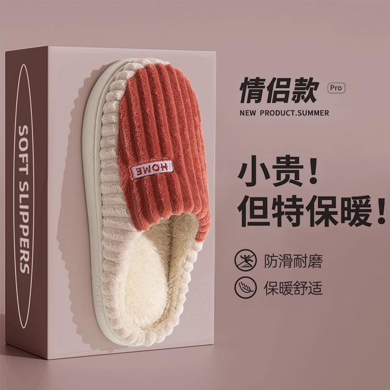 

Autumn and winter thickened plush slippers women wear non-slip soft bottom home indoor warm new wool cotton slippers 36-37