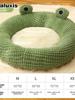 Little Frog Series Warm Cat Bed Dog House Winter Season Pet Nest