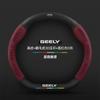 Universal Steering Wheel Cover Geely Star S Binrui Borui ICON Jiaji Haoyue L King Kong - 38cm Diameter Alcantara 3D Embossed