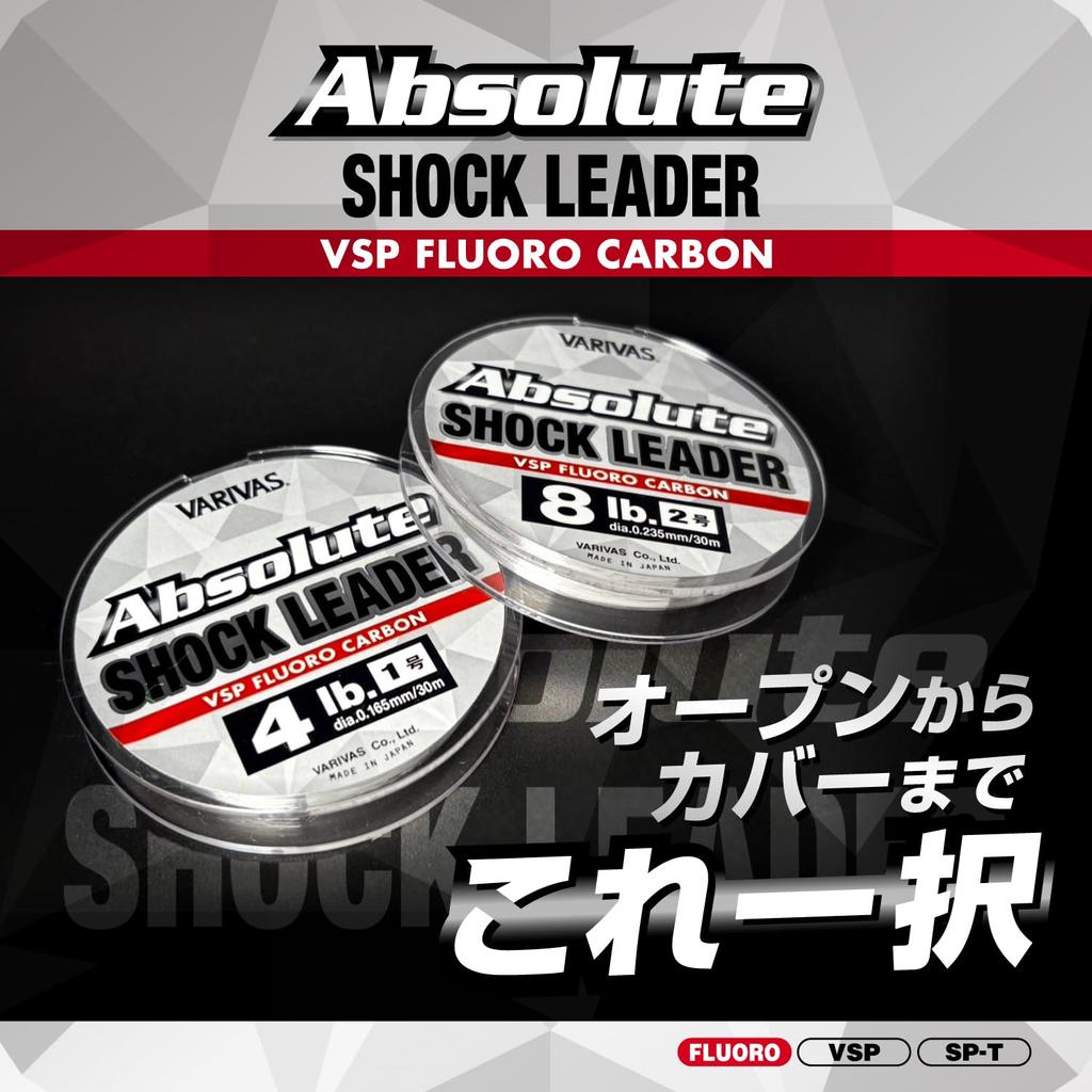 VARIVAS Absolute Shock Leader VSP Fluorocarbon 30m 12lb (Size 3)