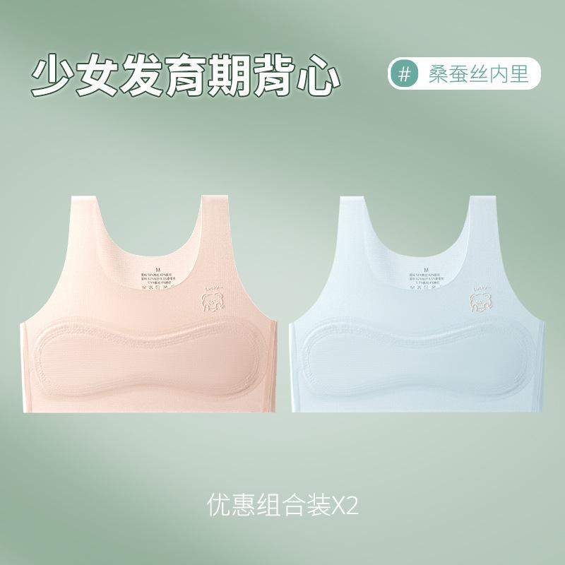 Girls' Development Period, Age-old Light and Thin Material Underwear-year-old Primary School Children and Girls First Stage Small Vest