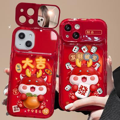 Passend für Apple 15plus Hülle IPhone14promax Jahr des Drachen Macht Reichtum Liebe Lanyard 13 Klappspiegel 12