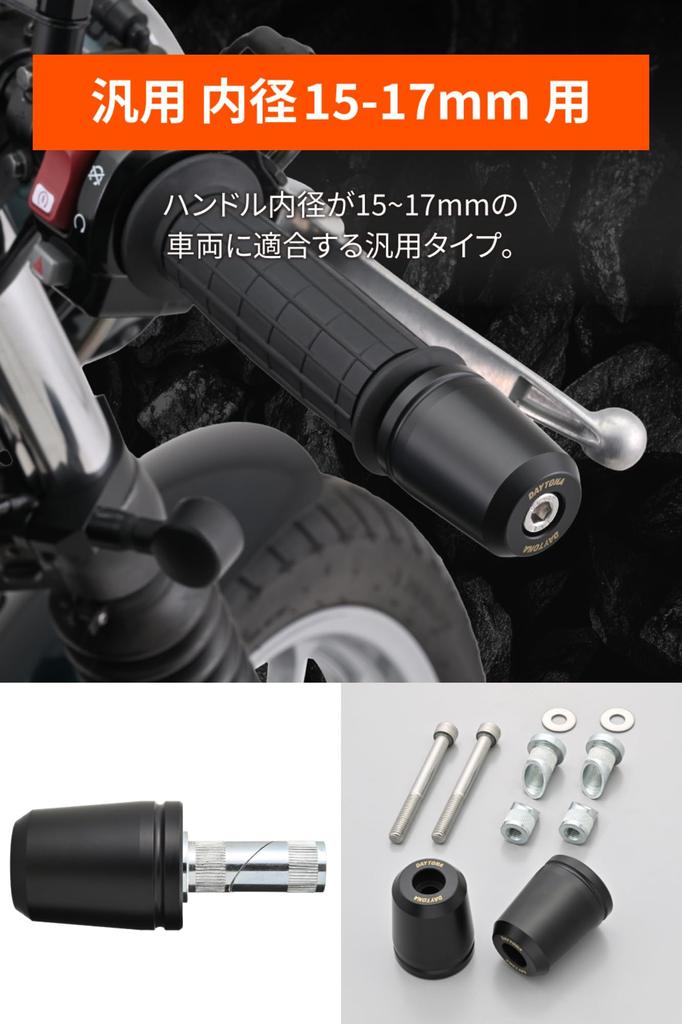 Daytona Ultra Heavyweight Bar Universal Inner 61561 Ends, Fit, 15-17mm Diameter, Hollow, Black,