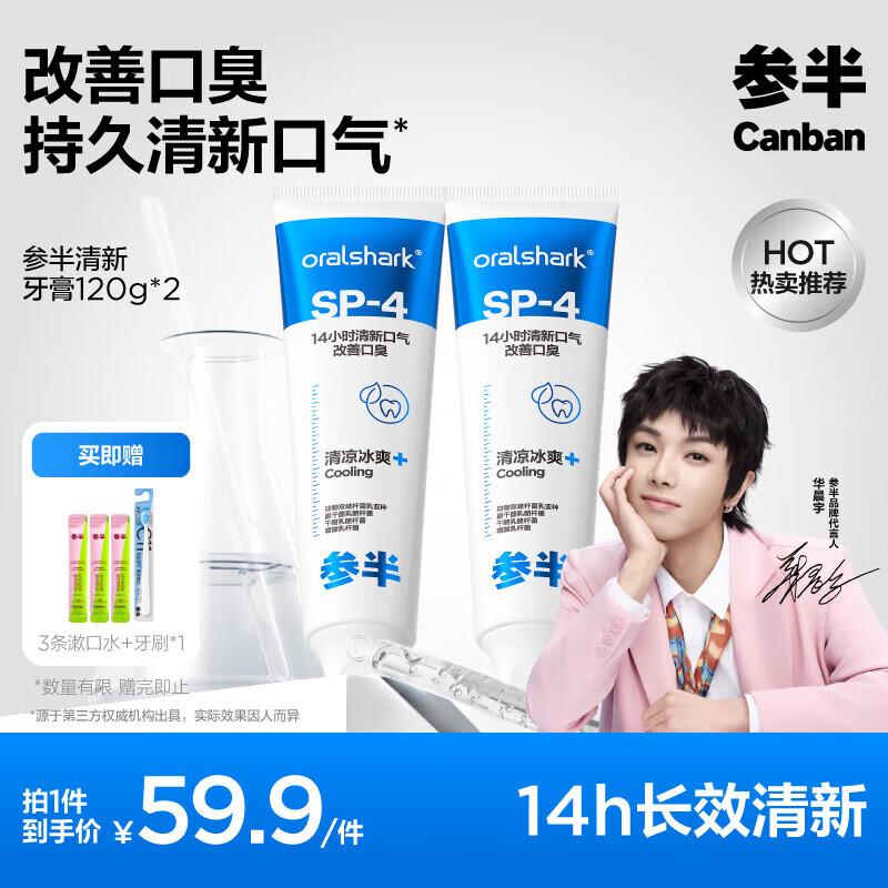 

Semi-Half Mint Amino Acid Toothpaste Twin Pack