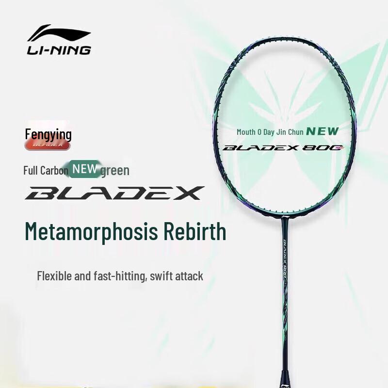Li-Ning Fengying Series Professional Badminton Racket