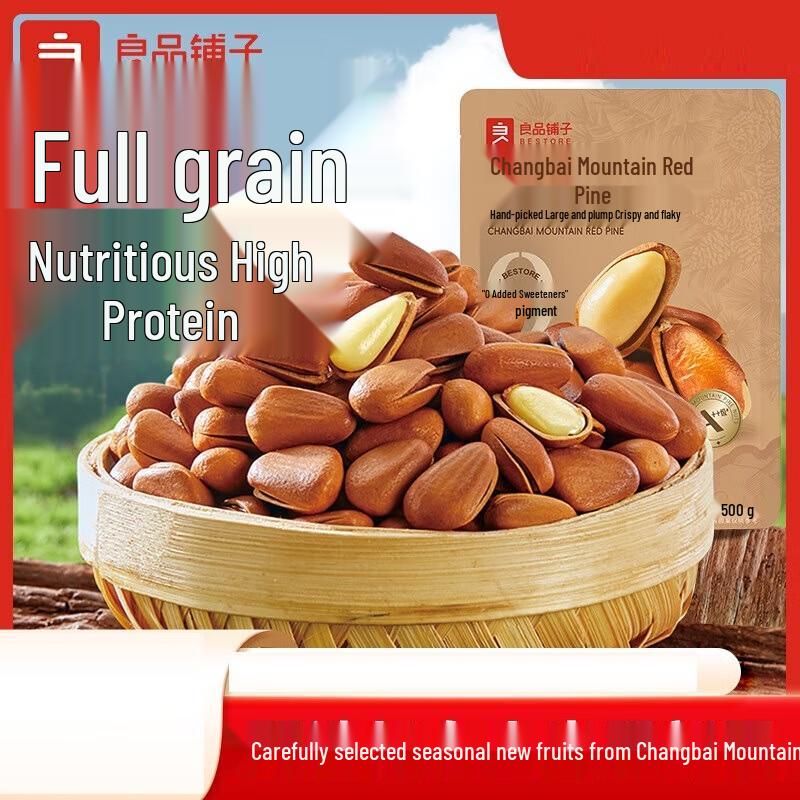 Bestore Changbai Mountain Red Pine Nuts