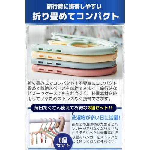 fogman Folding Hanger, Travel, Portable, Compact, for Adults and Kids, Clips, Set of 8 (Clips Not Included)