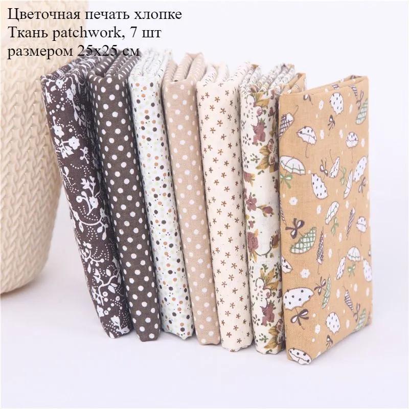 7 floral cotton patches 25x25 cm, ideal for quilting and needlework