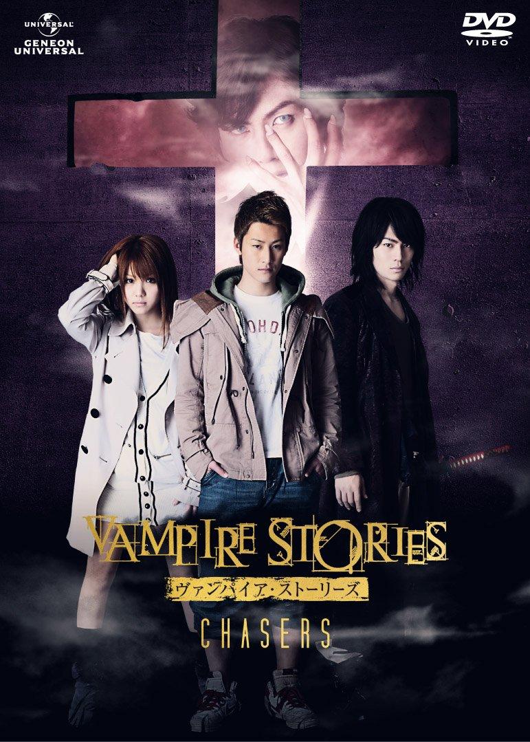 

Vampire Stories CHASERS Special Edition Limited (First Production) [DVD]