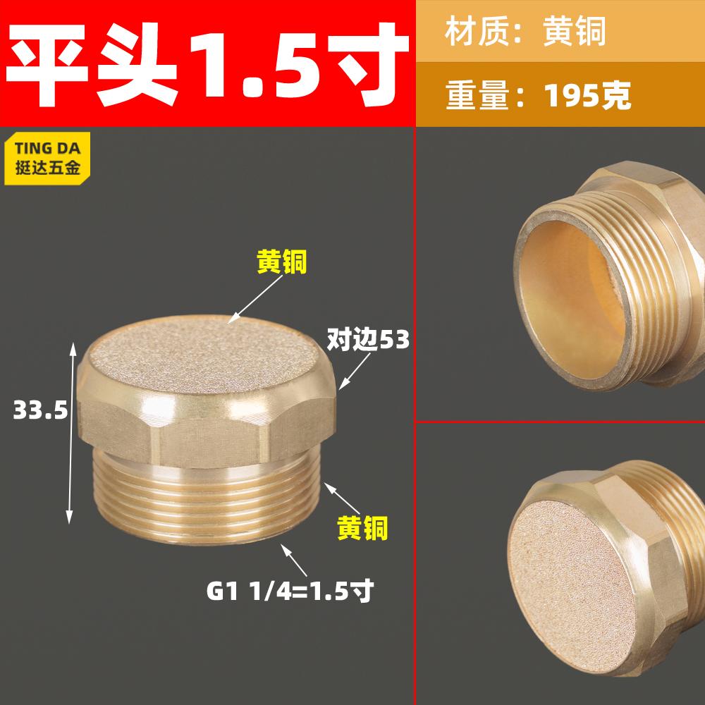 1/2" 3/4" 1" 1-1/4" 1-1/2" 2" BSPP Male Flat / Tall Air Pneumatic Muffler Brass Pipe Fitting Use In Air Compressor