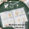 Transparent Dustproof Jewelry Storage Box & Sealable Bags for Earrings, Rings, Bracelets, and Necklaces