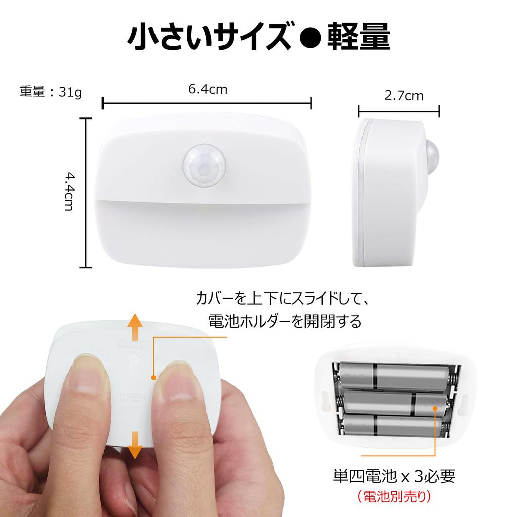 AmmToo LED Sensor Light, Warm White, Foot Light, Motion Sensor, No Wiring Required, Night Light, Light Sensor, Automatic OnOff, Refrigerator Light,