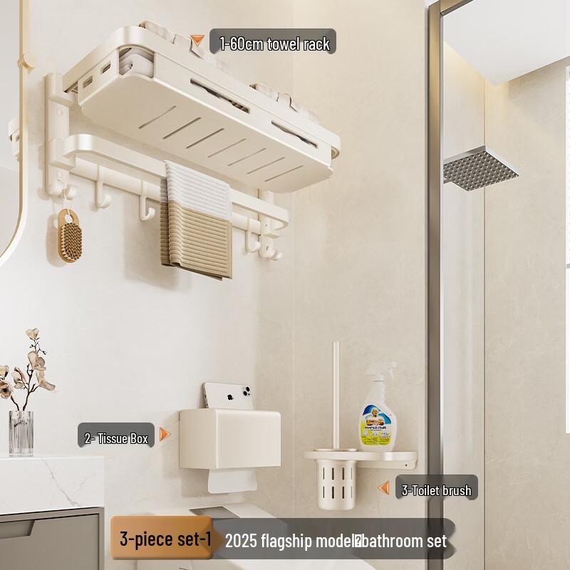 No-Drill Space Aluminum Towel Rack Set