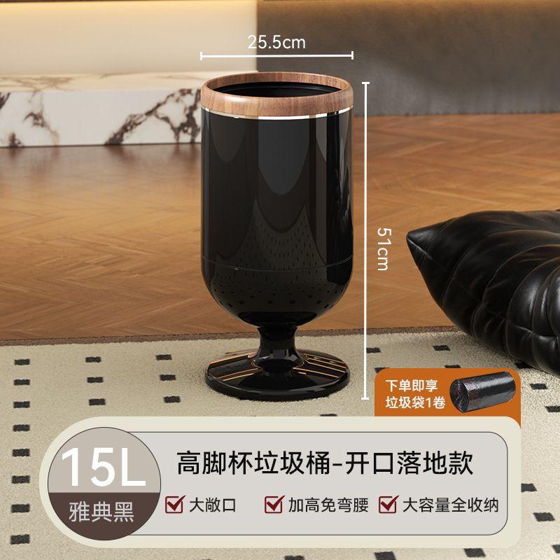 2025 New Style High-End Living Room Trash Can - Tall Goblet Shape, Large Capacity & Bend-Free Design, High-Appearance Chinese