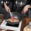 Zhang Xiaoquan Deep Rust-Proof Iron Wok