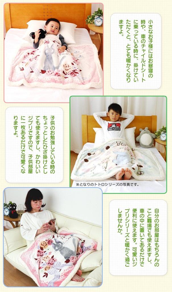 Marushin Ghibli Delivery Service Jiji 70 X 100 Jiji and Flower 1125006500 Kiki's Throw, Approx. Cm, Wreath,