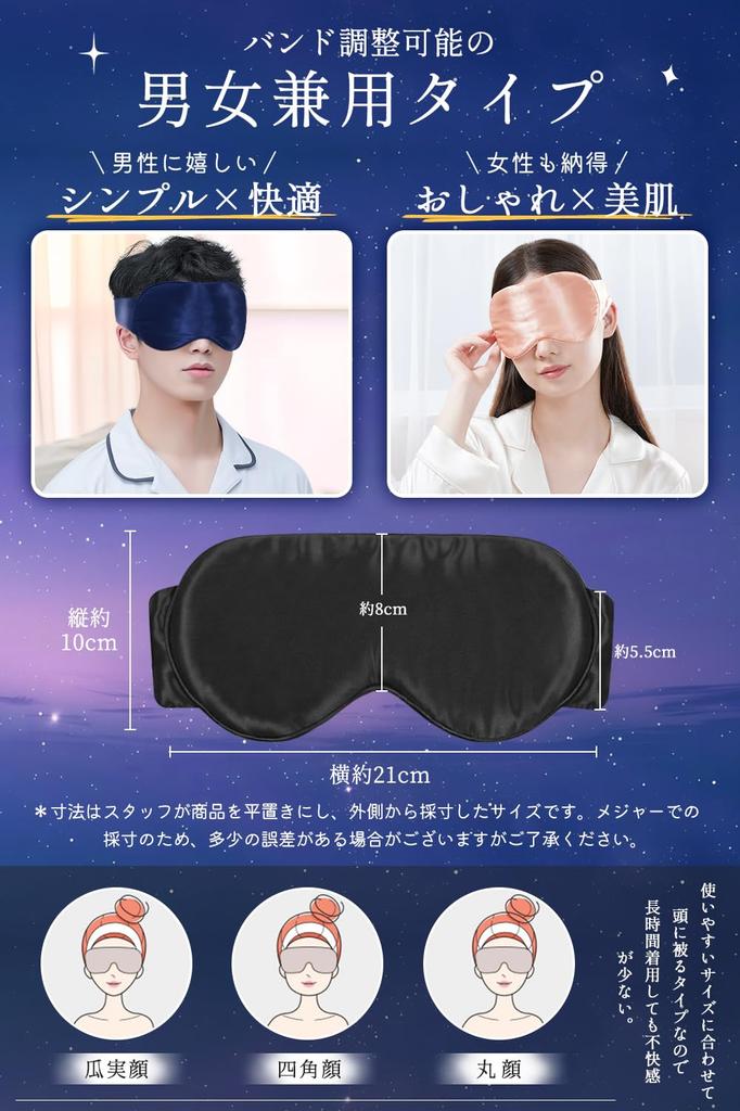 Utukky Silk Eye Sleep Stylish Natural Silk Eye Sleep Silk Eye No Improves Light Perfect for Business and Unisex Gift Mask, Light-Blocking Aid, Mask,