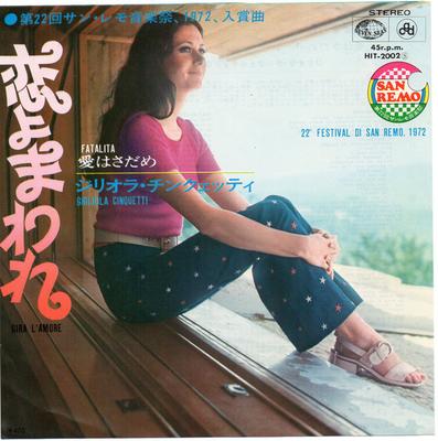 7inch Record GIGLIOLA CINQUETTI  Gira LAmore Caro Beb HIT2002 Seven Seas 1972 Japan Pop Used