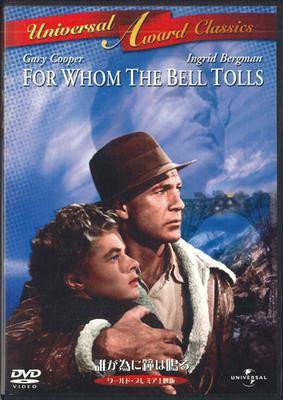 DVD FILM - Komu zvoní hrana UNPA25261 UNIVERSAL PICTU Japonské filmy a DVD Použité