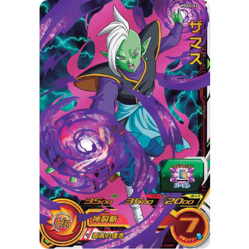 Super Dragon Ball Heroes Super Deck Sett