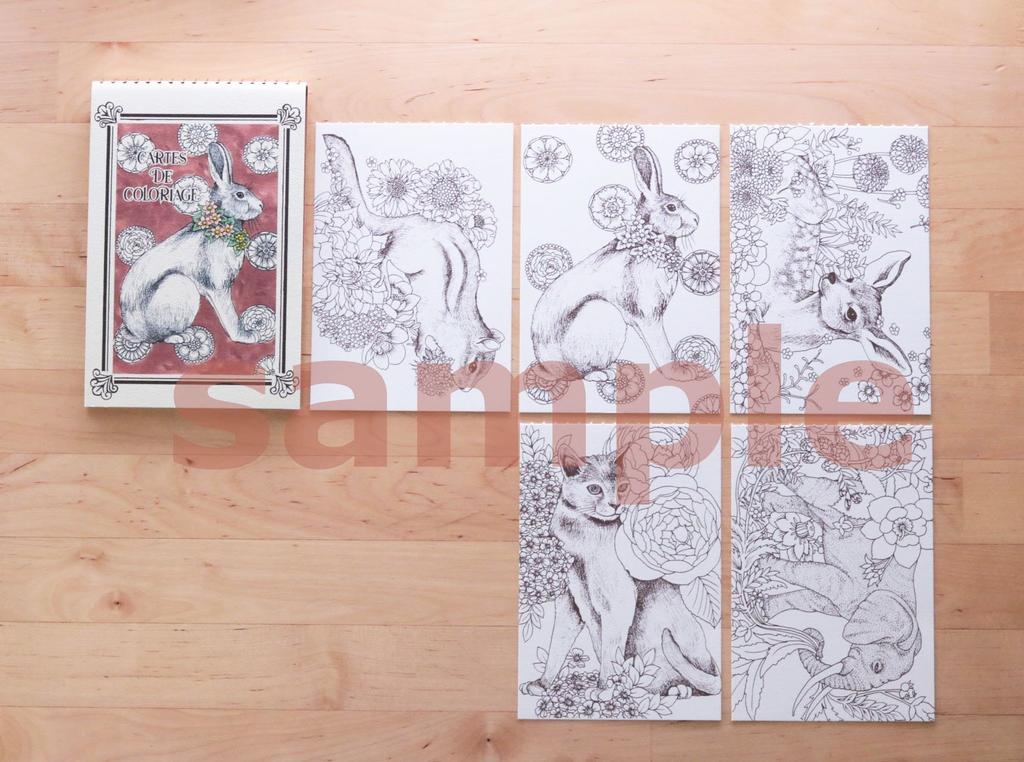 Carte de Coloriage Coloring Postcards of Living Creatures GCC03 (Set 15)