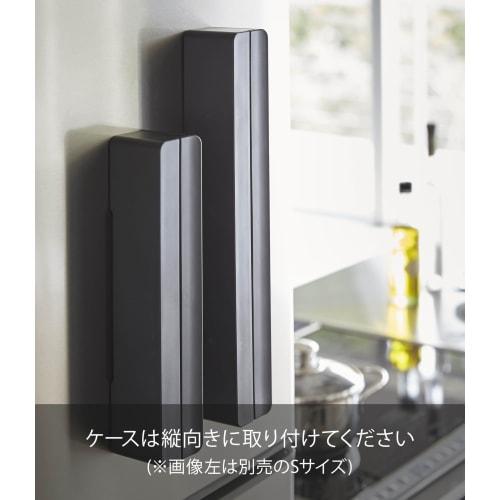 Yamazaki Industrial Wrap Case, Magnetic, 30cm, Tower, Black, 3248