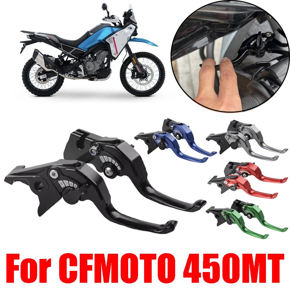 For CFMOTO CF MOTO 450MT MT450 450 MT MT 450 CF450MT Motorcycle Accessories Short Two Finger Brake Lever Clutch Lever Handle
