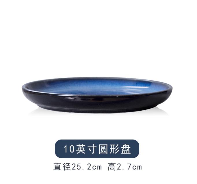 Retro Kiln Turned Blue Ceramic Plates, Round Soup Plates, Household Utensils, Snacks, Cake Racks, Fruit Plates, Kitchenware