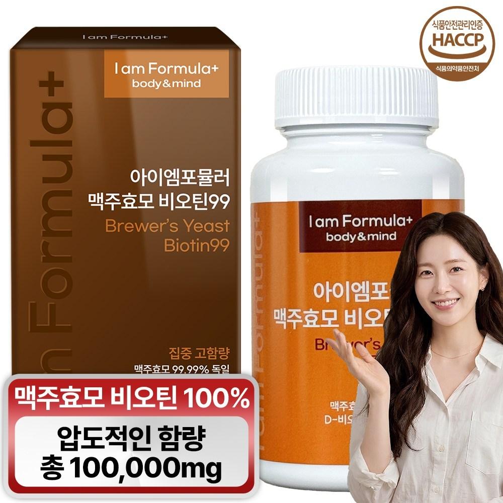 HACCP German Brewer's Yeast Biotin KFDA Certified 100% I Am Formula 100g 1 pcs