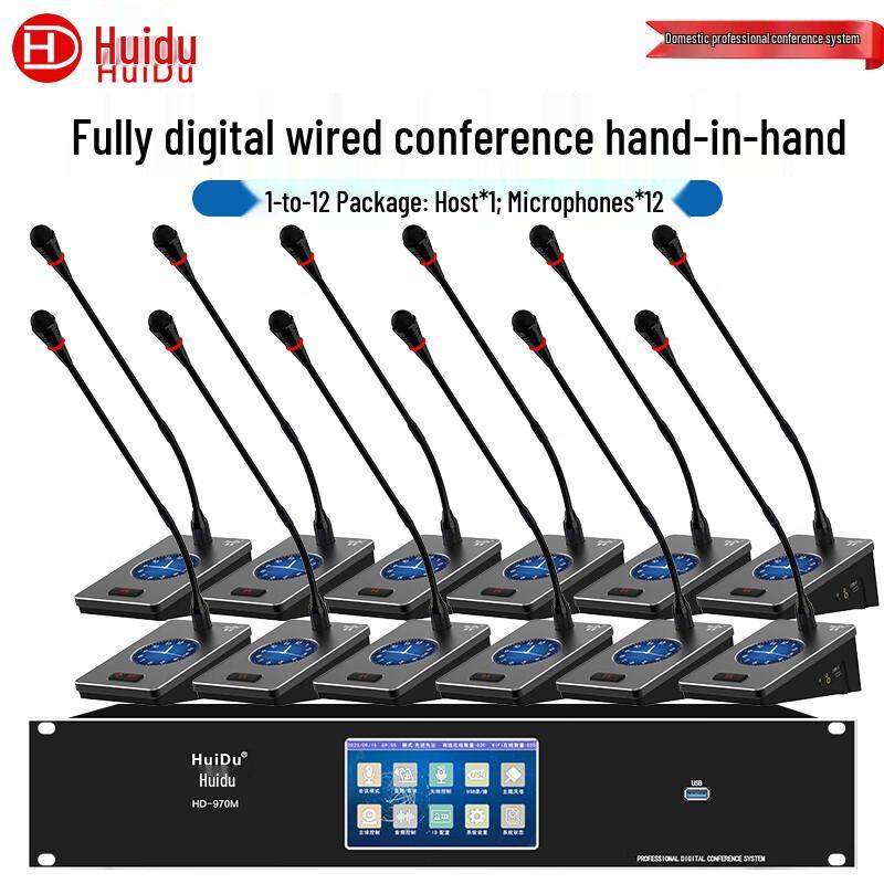 HuiDu HD-970S Professional Wired Digital Conference System (CN Version)